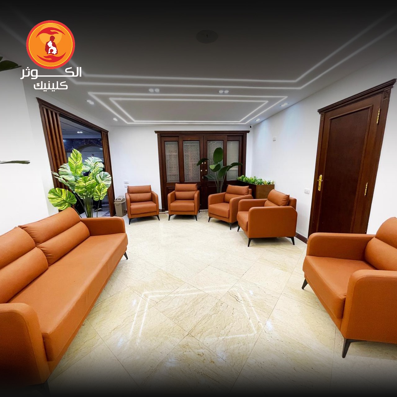 الكوثر كلينيك - صورة 14