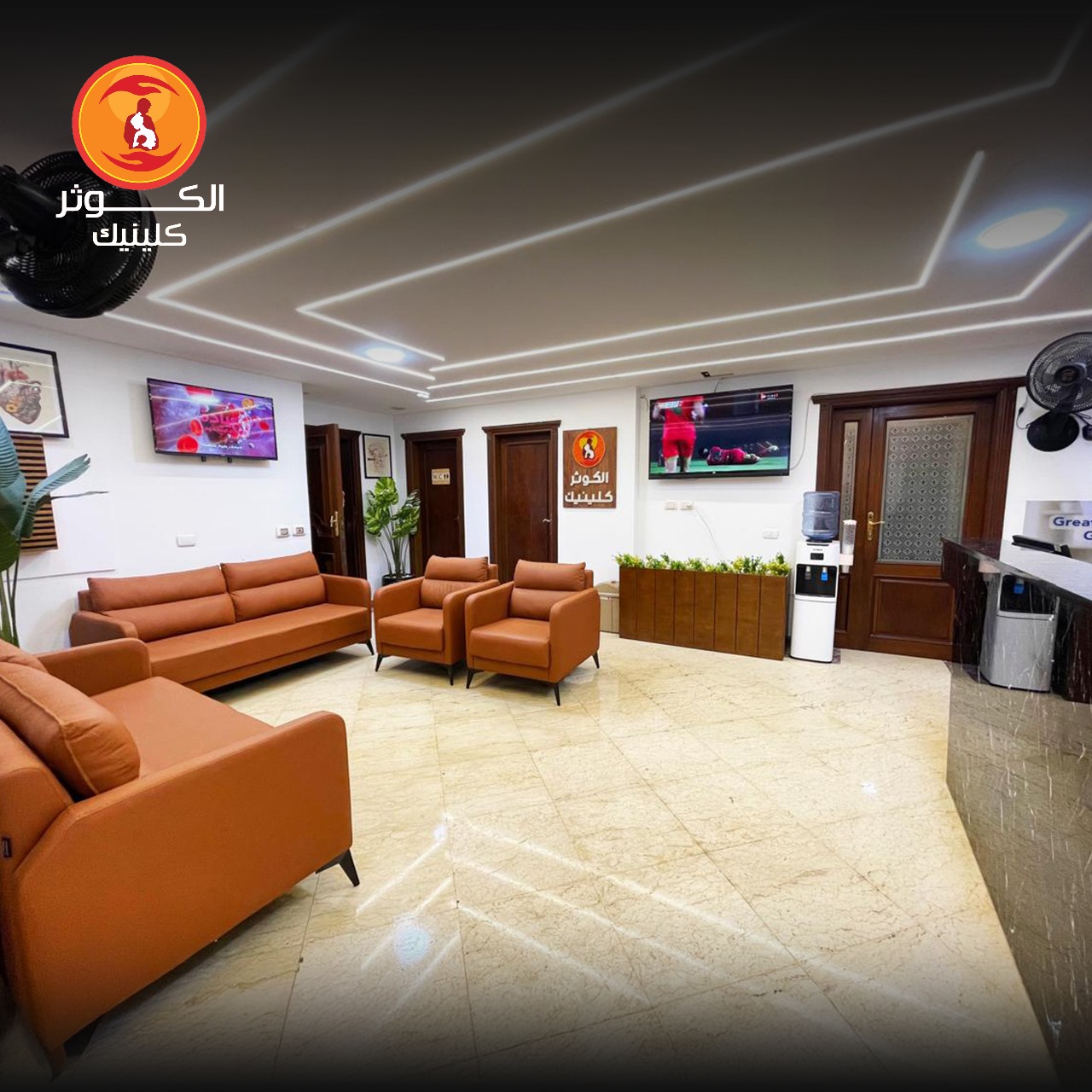 الكوثر كلينيك - صورة 15